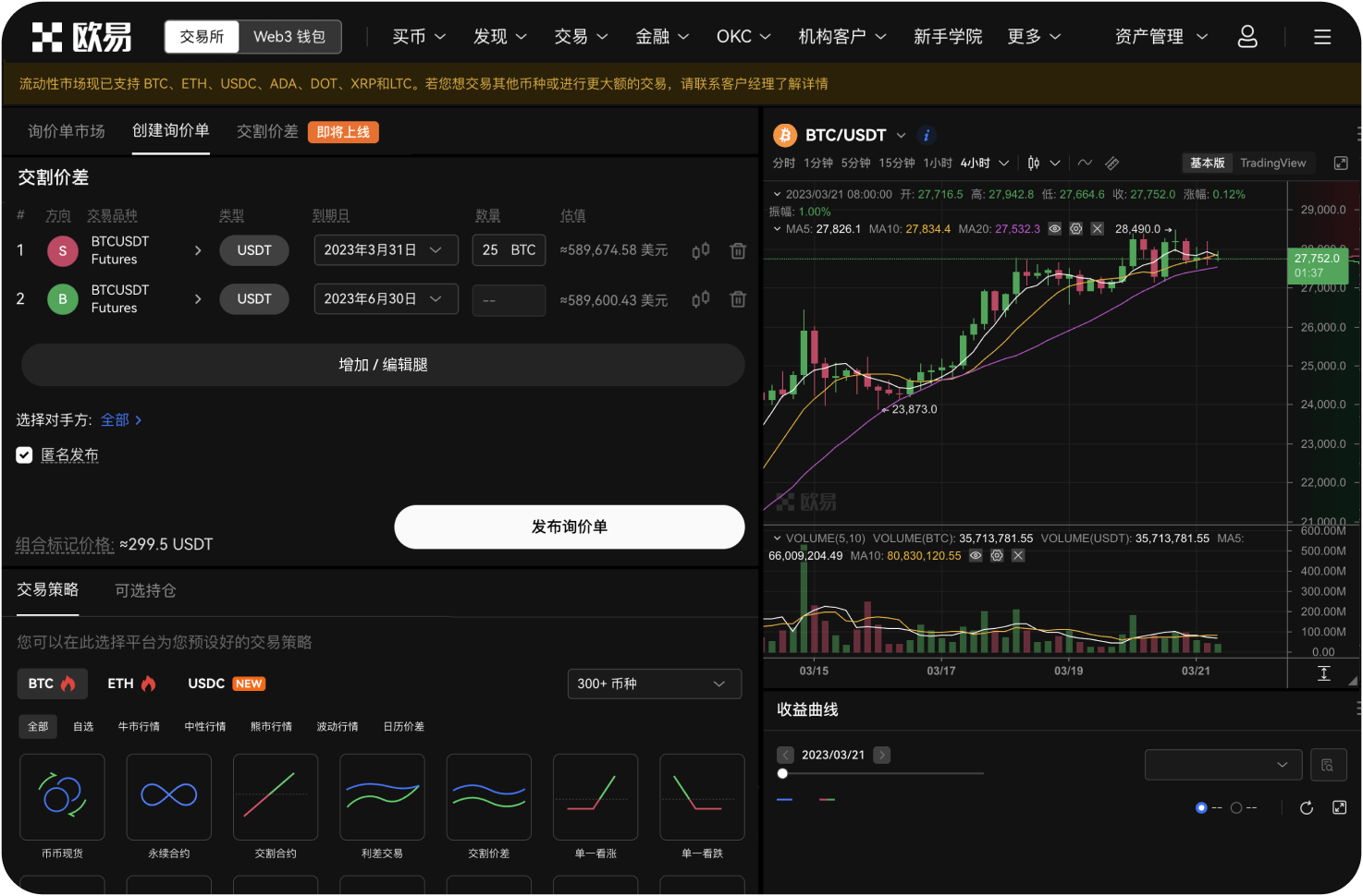 恩金币交易功能